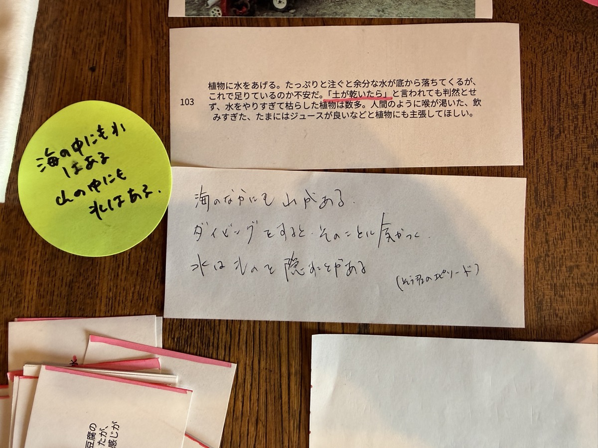 生活に水 ワークショップ記録 23